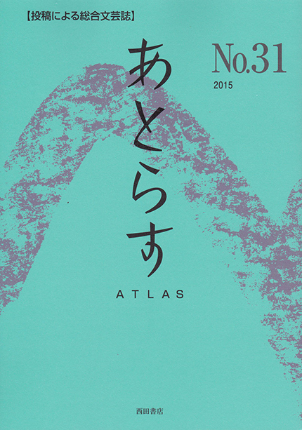 atlas_31_cv_02