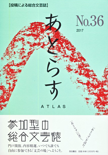 atlas_36_cv_02