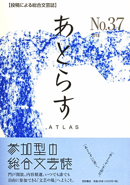 atlas_37_cv_02