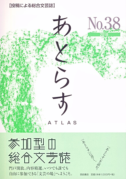 atlas_38_cv_02