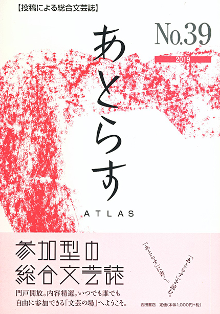 atlas_39_cv_02