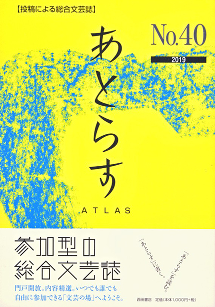 atlas_40_cv_02