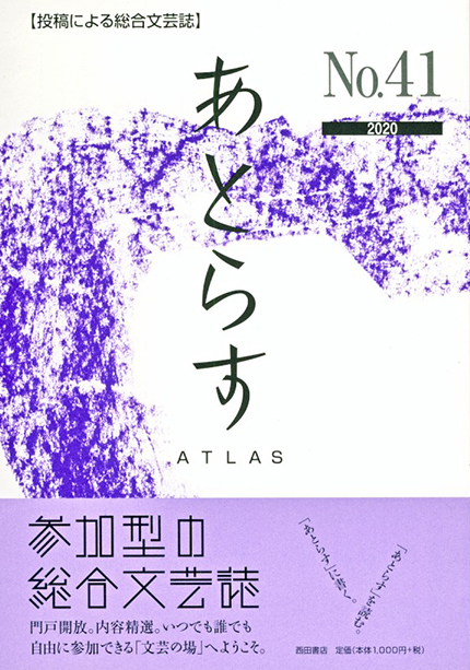 atlas_41_cv_02